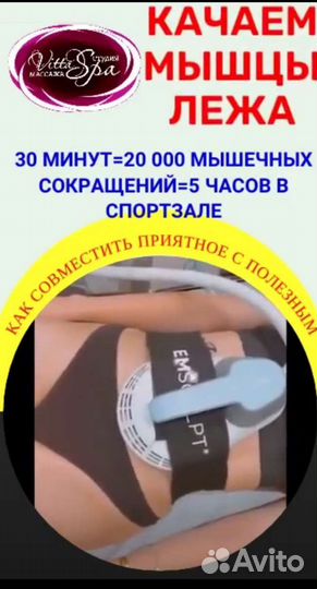Коррекция фигуры, емсскульптор