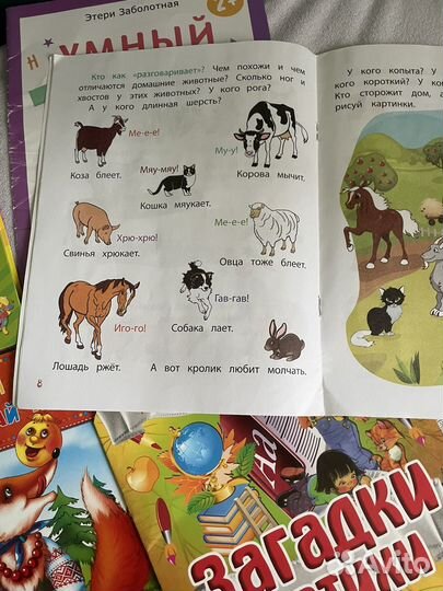 Книги и обучающие пособия для дошкольников