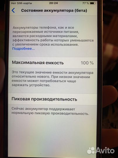 Телефон iPhone 6 32 gb