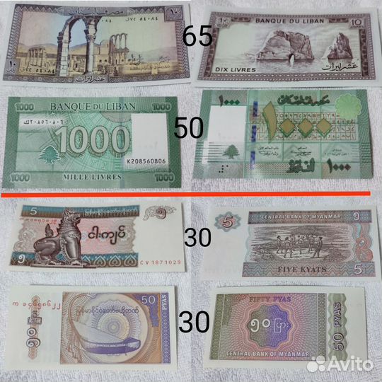 Боны банкноты