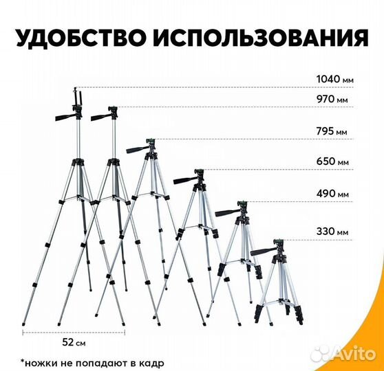 Штатив Трипод для телефона