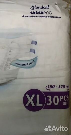 Подгузники XL (объем 130-170)