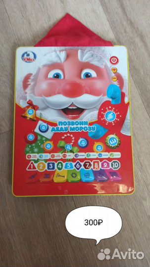 Развивающие игрушки