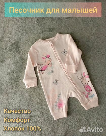 Песочник боди Primark 62