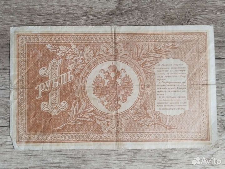 Дореволюционные деньги