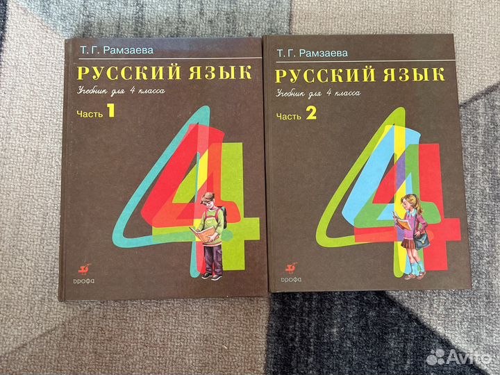 Школьные учебники 2-5 класс дрофа школа2100