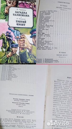 Книги забайкальских, Иркутских авторов