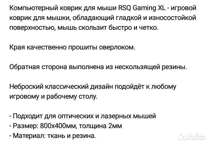 Игровой коврик для мыши 80*40 см