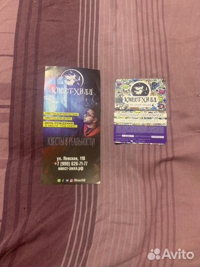 Подарочный сертификат на Квест-Хилл в Волгограде