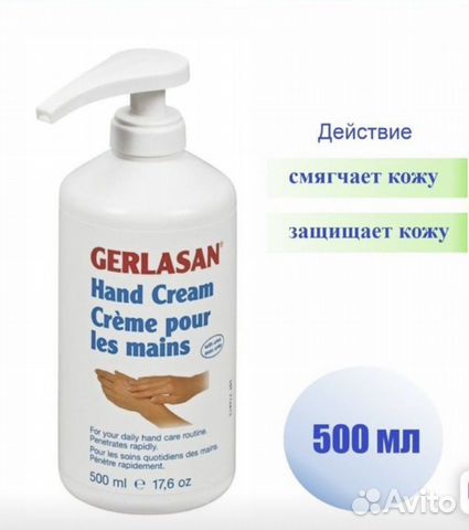 Gehwol крем для рук Gerlasan