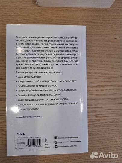 Продам 3 книги по Тета хилингу