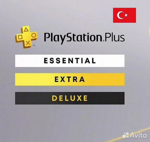 PS Plus Essential - Extra - Deluxe 1,3,12 месяцев