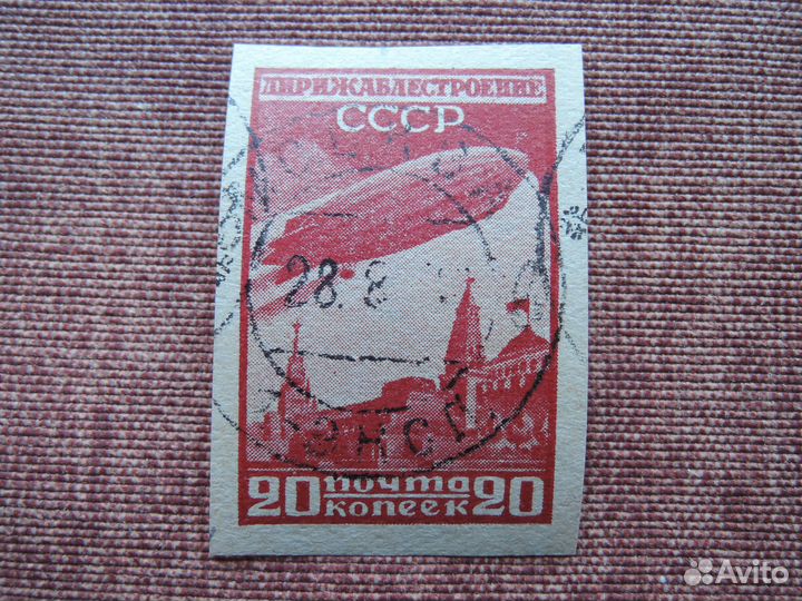 Марки СССР 1931, 1933, 1934 г.г