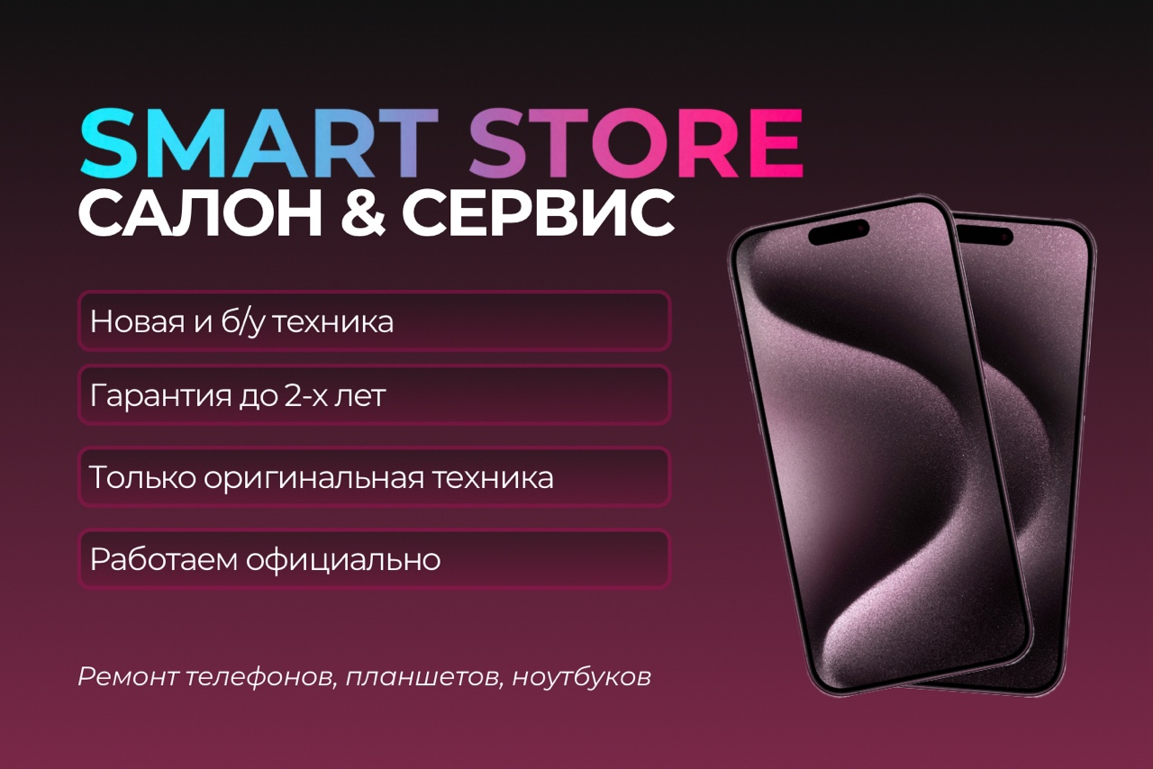 Smart Store. Профиль пользователя на Авито