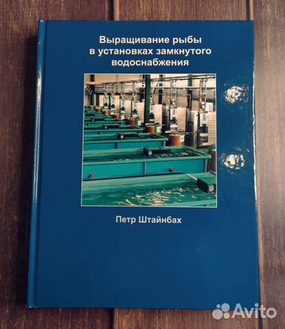 Система замкнутого водоснабжения для дома