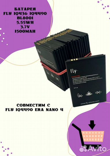 Батарея BAT акб Fly IQ436 IQ4490 BL8001 5.55Wh 3.7