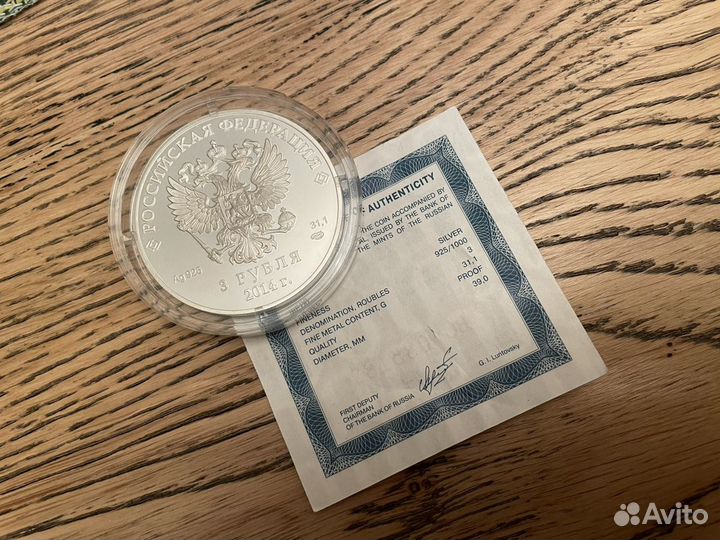 Монета Олимпиада Сочи 2014 Лыжные гонки