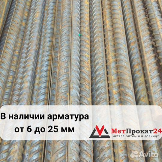 Арматура гладкая 6 мм
