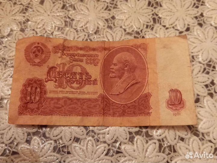 Банкноты СССР