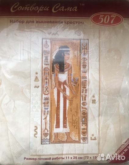 Набор для вышивания Раритет Риолис