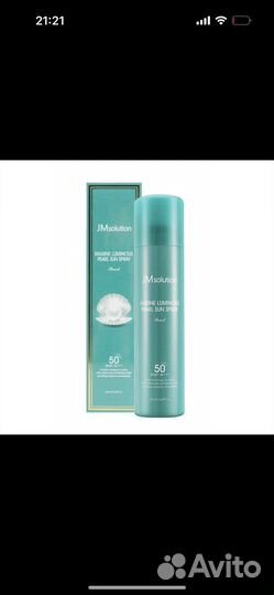 Слнцезащитный спрей