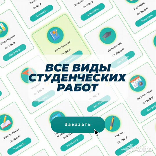 Курсовая, дипломная, лабораторная и контрольная