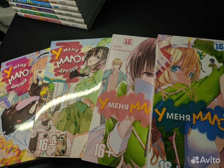 Манга У меня мало друзей