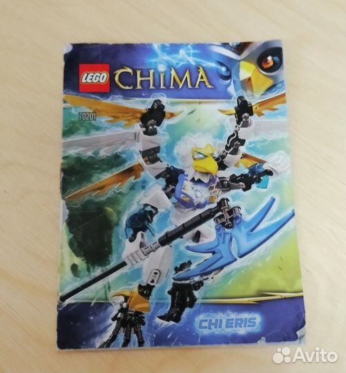 Lego chima hot sale 70201