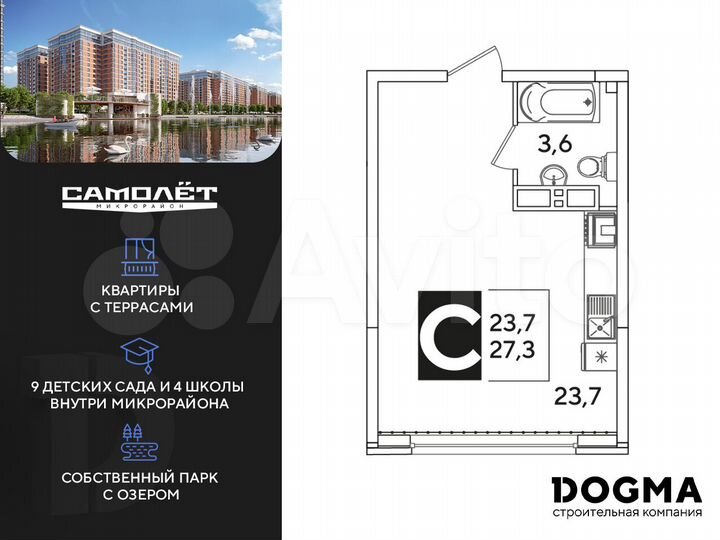 Квартира-студия, 27,3 м², 13/16 эт.