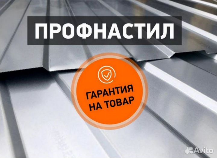 Профилированный лист. Профнастил для забора