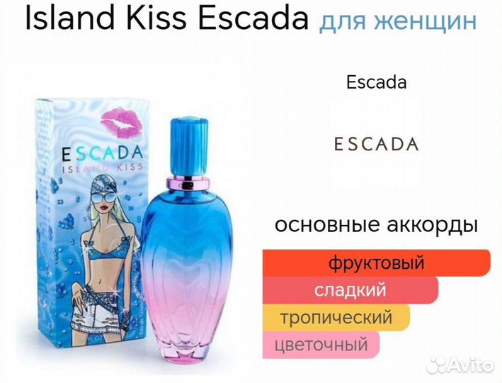 Духи тестер Escada Island Kiss 60 мл