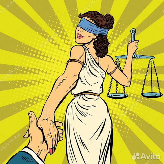 Расторжение брака/бракоразводный процесс/алименты