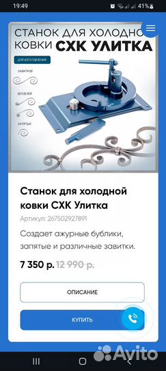 Станки для ковки