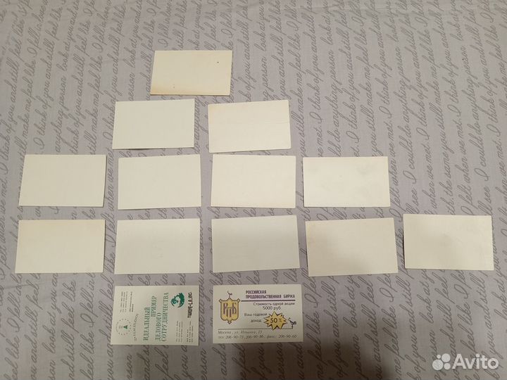 Единые проездные билеты 1990, 1991 СССР