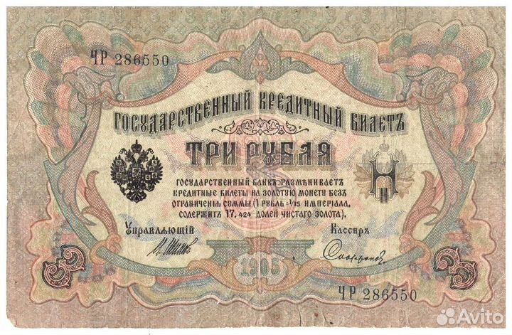 Царские банкноты и разное