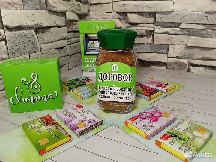 Банкомат женского счастья