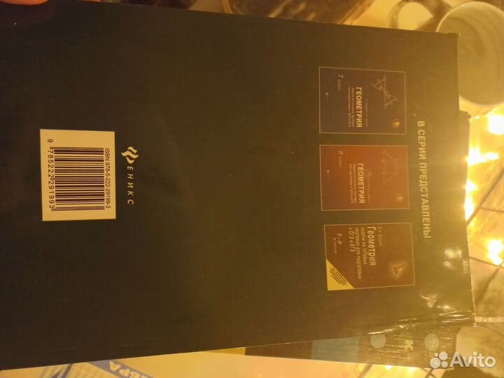 Справочник по геометрии для огэ и егэ