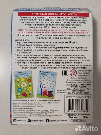 Интеллектуальные игры, головоломки