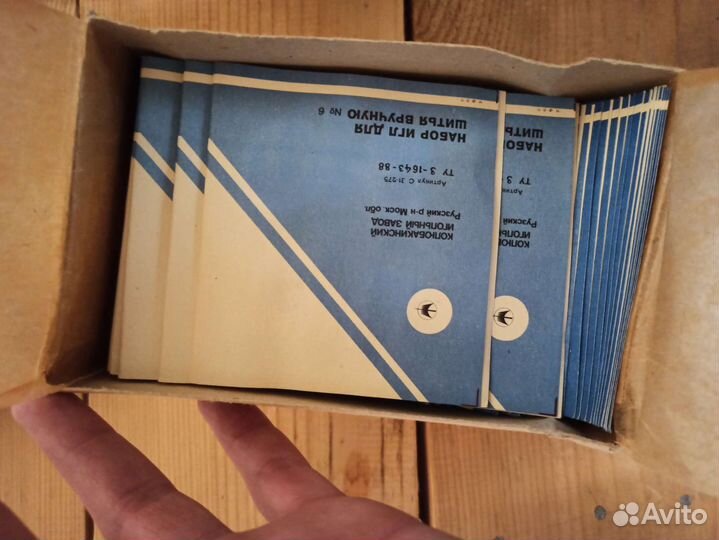 Набор игл для шитья вручную № 6 СССР иглы иголки