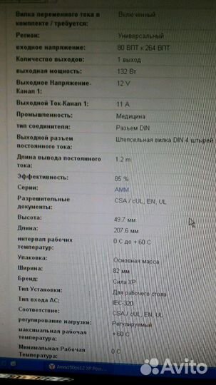 Источник питания XP Power AMM150PS12