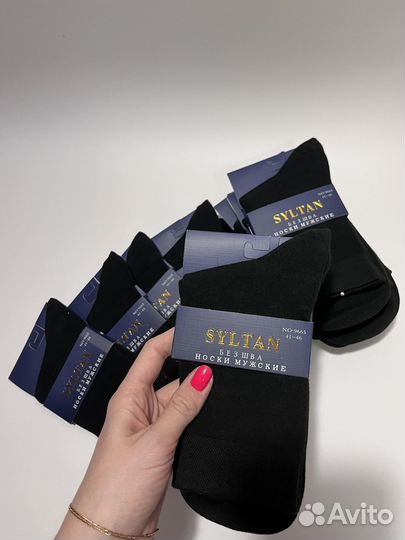 Мужские носки 3 пары