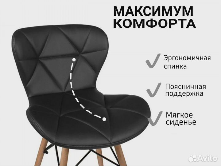 Стул кресло для кухни эко кожа черный