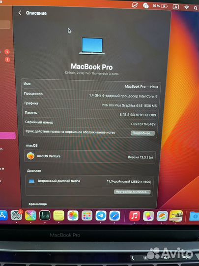 Apple MacBook Pro 13 2019 i5 128/8