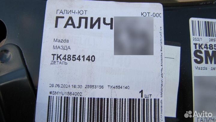 Mazda Cx 9 Панель передний левый оригинал