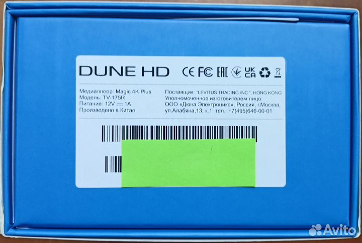 Сетевой медиаплеер Dune HD Magic 4K Plus NEW