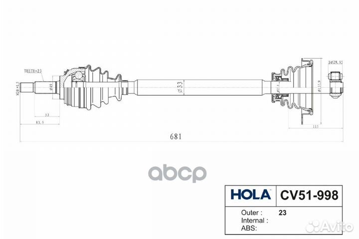 Привод в сборе CV51998 hola