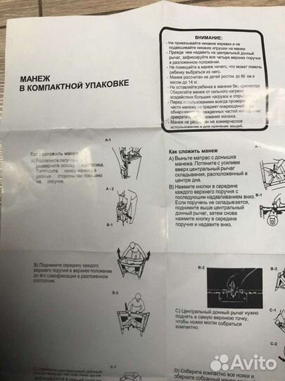 Манеж Capella 1.0*1.0