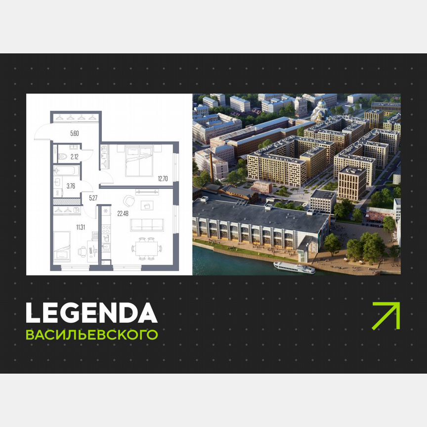 2-к. квартира, 63,2 м², 6/10 эт.