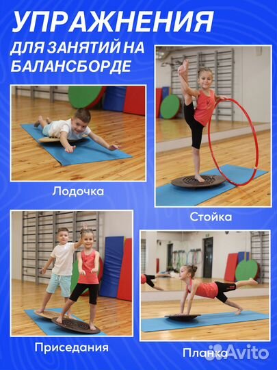 Балансборд Конек Горбунек светло-коричневый