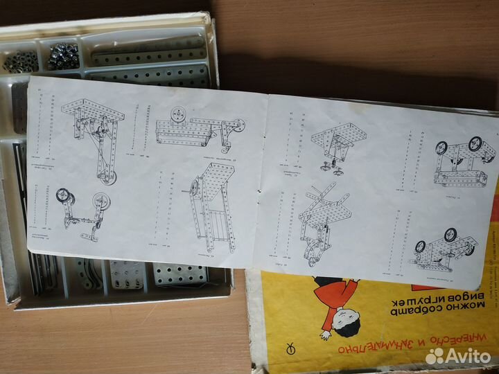 Детский металлический конструктор 110 игрушек